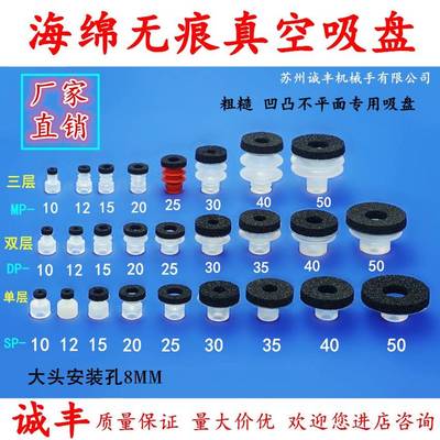 需定制海绵真空吸盘机械手天行大头无痕硅胶吸嘴 黑色海绵吸盘粗