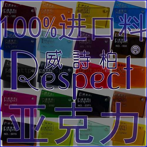 需定制亚克力威诗柏全透户外有机玻璃广告灯箱高透明装饰板材荧光