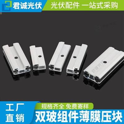 需定制光伏薄膜压块无边框双玻组件铝合金无缝中压块汉能太阳能板
