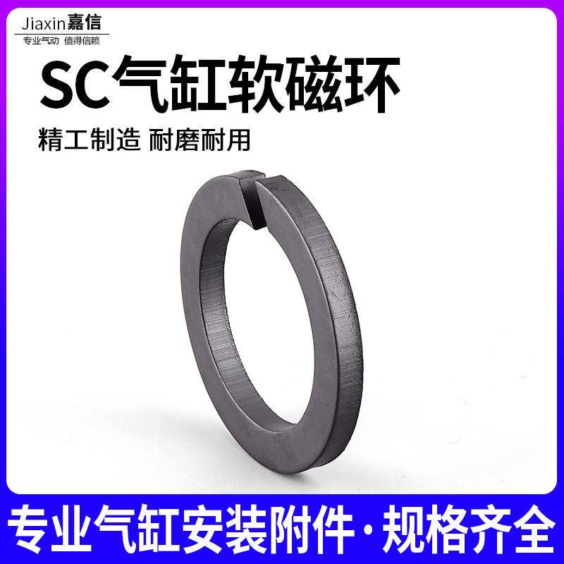 需定制气动气缸附件安装配件亚德客型SC标准气缸磁环SC32-80-125