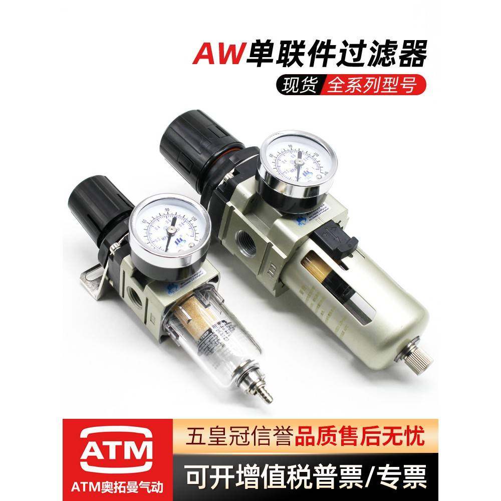 需定制气动气源处理器AW2000-02/3000带自动排水空气减压单联调压