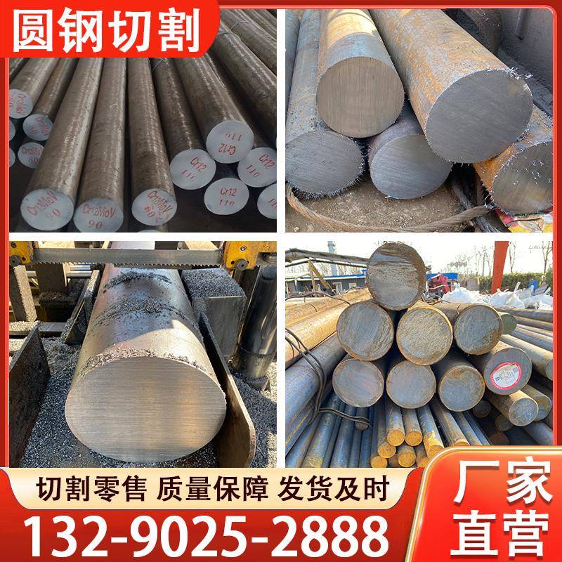 45#圆钢 Gcr15轴承钢 Q345B圆棒42CrMo实心圆棒Q235B冷拔圆钢切割