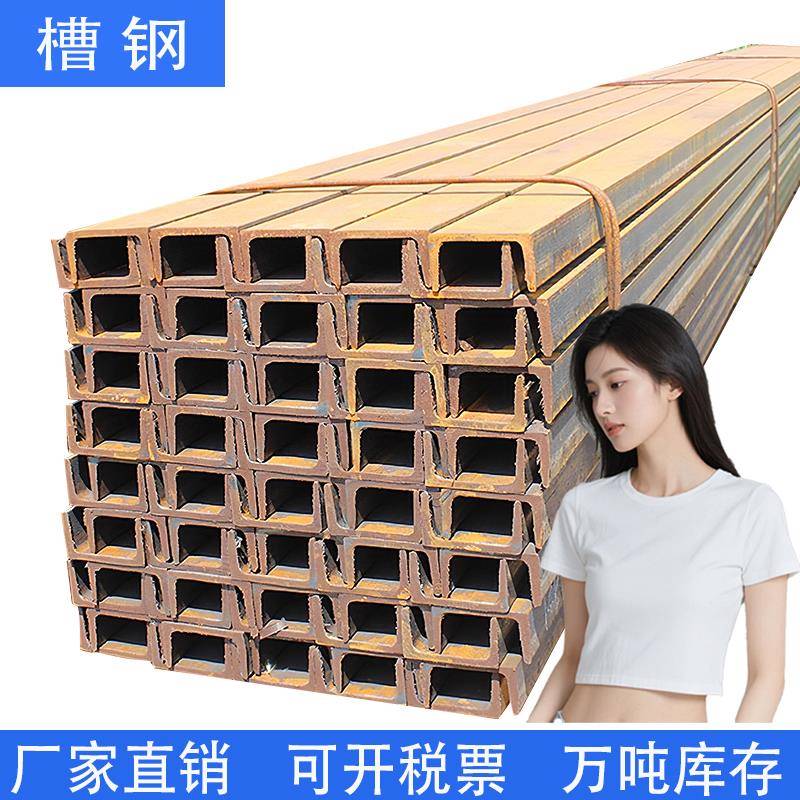 槽钢U型钢10号12镀锌8#5#槽钢型材国标c型U型钢材钢结构阁楼搭建