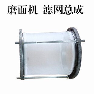 需定制磨面机配件磨片毛刷滤网琪扬140砂磨150180钢磨金鑫磨浆机