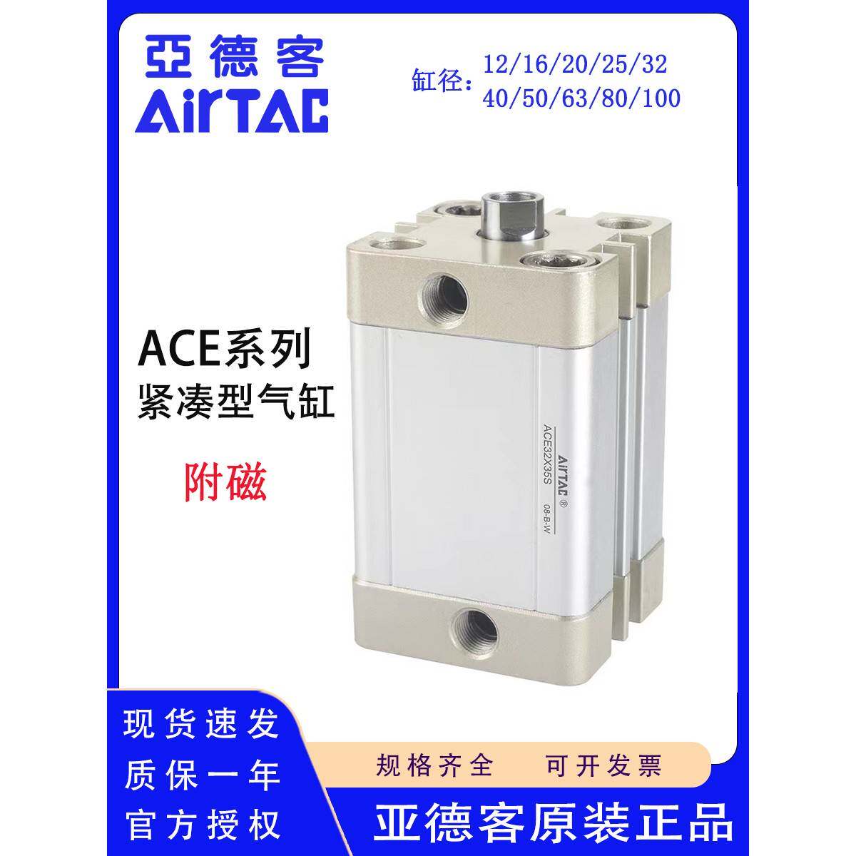 需定制原装正品亚德客ACE16 20 25 32 40 50 63x35 40 50 60 75SB