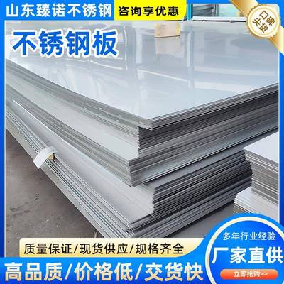 304不锈钢板材激光切割加工201/316镜面拉丝薄板中厚板材折弯零切