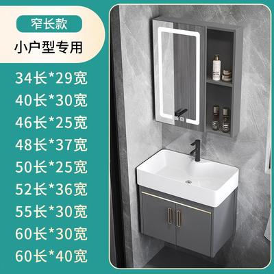 小户型太空铝超窄长浴室柜组合洗手盆挂墙式洗脸盆洗漱台迷你30cm