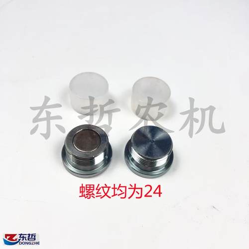 迪尔1204/6B/5-/5E拖拉机配件行星架螺丝带磁前桥壳放油塞L169940