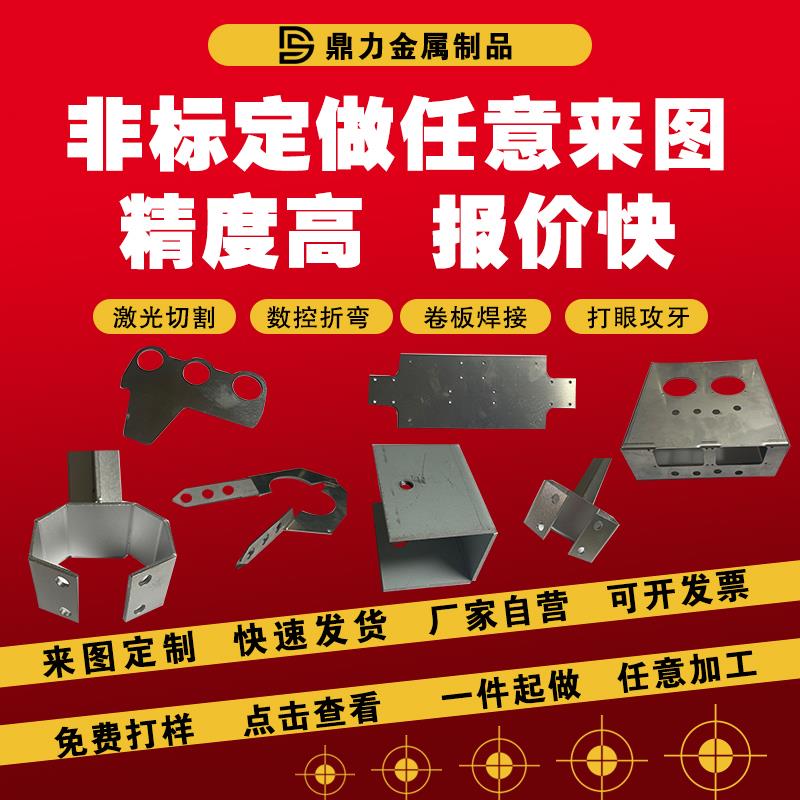 304不锈钢加工Q235铁板机箱定制镀锌板激光切割铝板焊接钣金加工