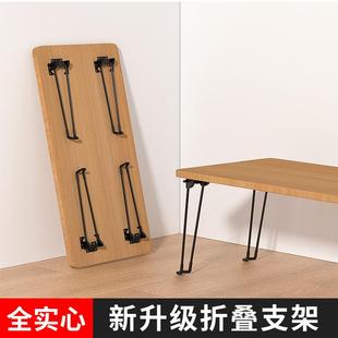 折叠桌脚支架茶几桌子腿床上支撑腿电脑桌户外露营脚架折叠桌配件
