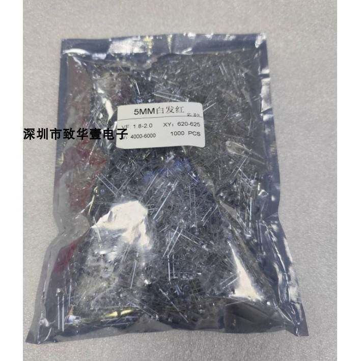 F5白发红 红色 红光led灯珠 5mm白发红 红灯 高亮聚光 发光二极管
