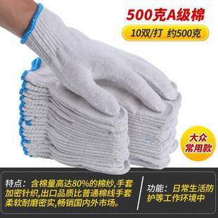 劳保手套耐磨加厚线手套劳动棉纱尼龙白色纱线工作干活修车纯棉