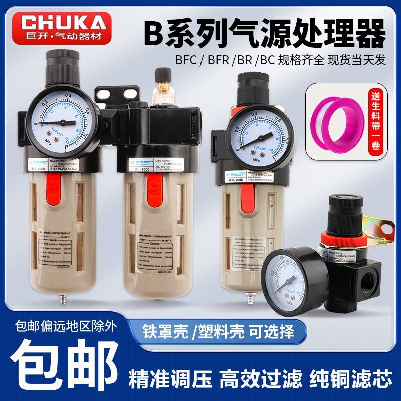 需定制气动气源处理过滤器BFC-2000 3000 4000二联件BFR+BL调压油