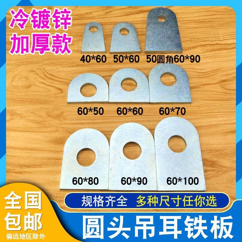 需定制一字固定铁片直片圆头角码耳仔铁板吊耳焊接长条带孔连接件