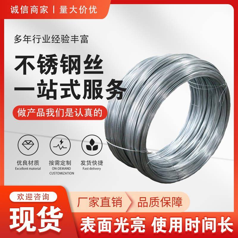 304不锈钢丝光亮软丝硬丝单根捆扎窗帘晒衣绳DIY防锈不锈钢丝