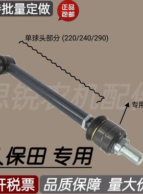 久保田拖拉机M704k 854k M954k 1004型活结专用铰链转向拉杆球头