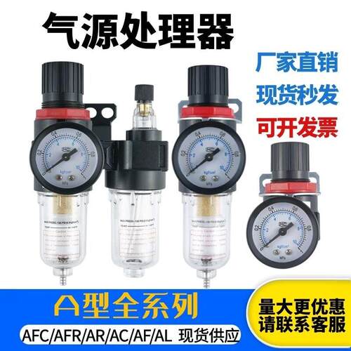 亚德客型油水分离器AFC2000二联件气源处理器AFR2000AR2000调压阀