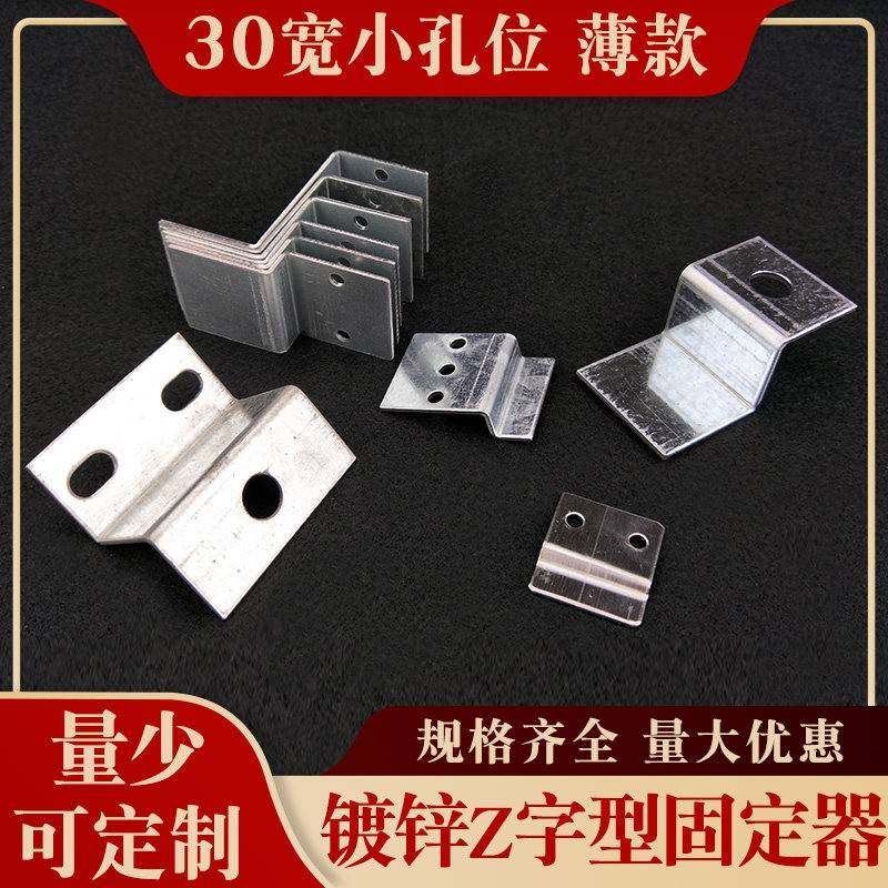 需定制Z字型支架角码梯形固定件幕墙焊接90直角立柱连接件卡扣配