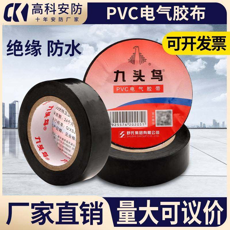 耐高温强力pvc电气电工绝缘胶带耐热防水高压电线胶布黑包邮,电子/电工,电工胶带,淘宝优惠券,粉丝福利购,淘宝优惠卷