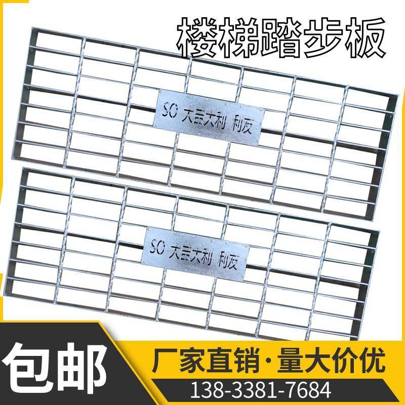 需定制热镀锌钢格板楼梯踏步板钢结构平台铁格栅盖板防滑走道板屋