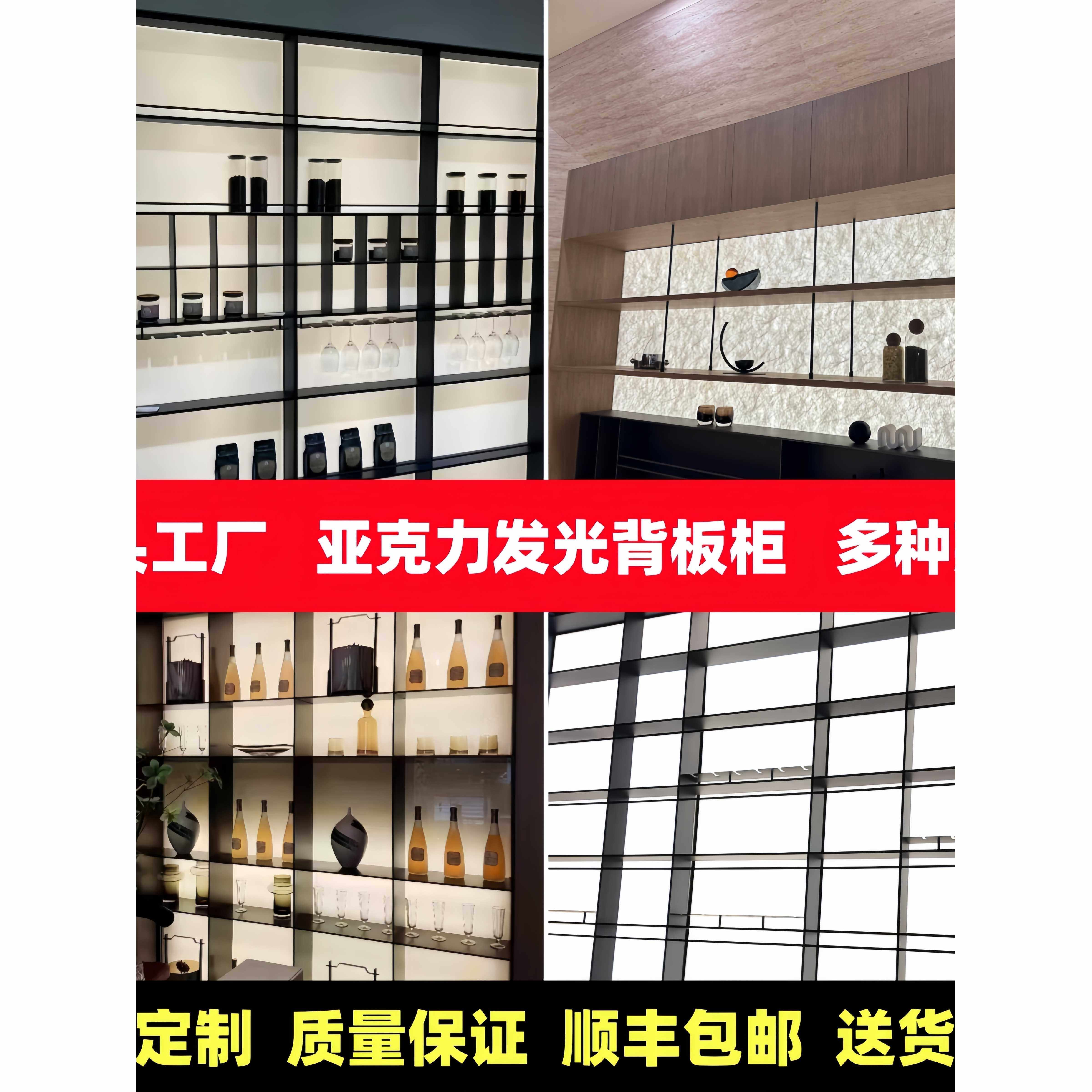 需定制发光亚克力背板不锈钢个性金属厨房餐边柜客厅展示柜酒柜装