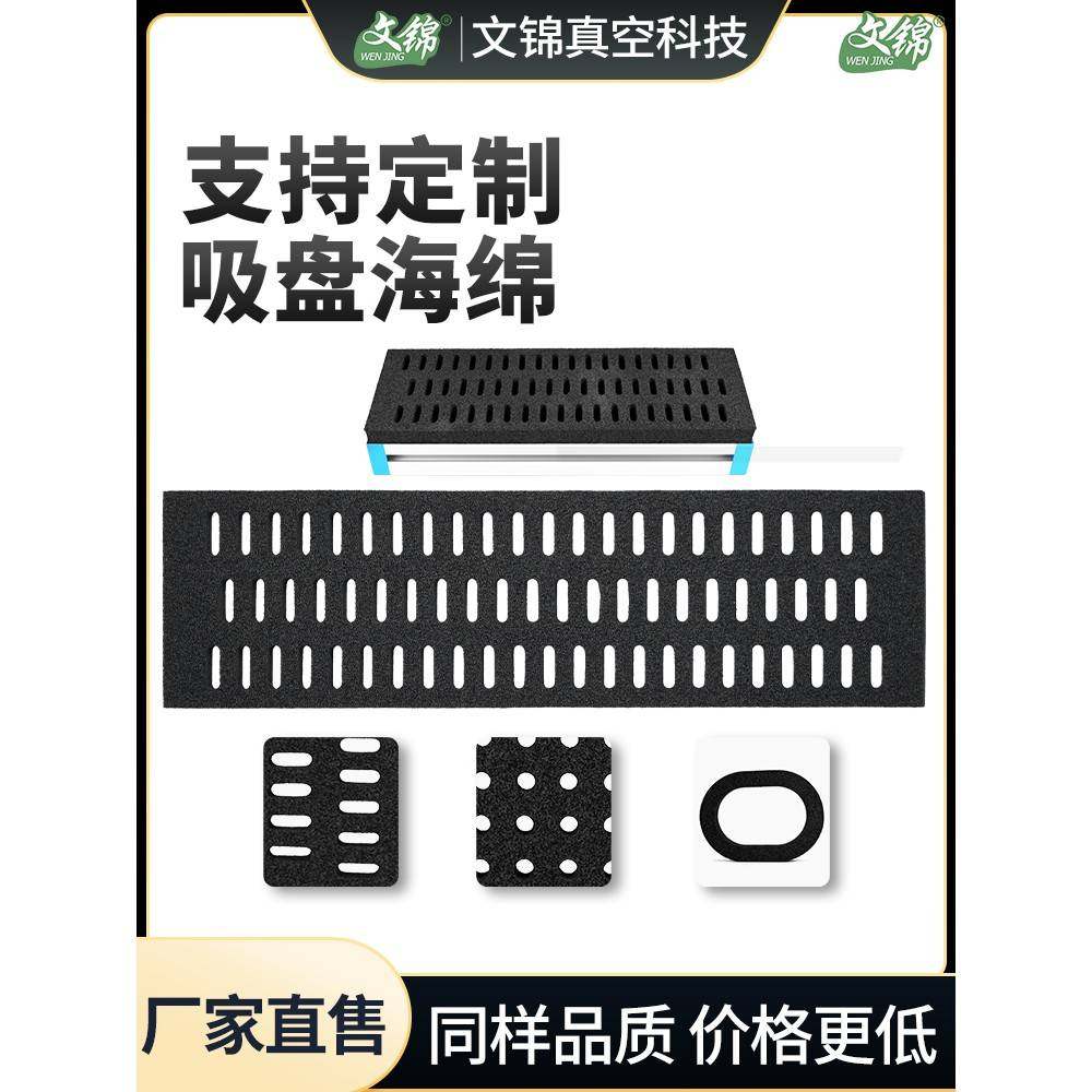 需定制可定制真空吸盘海绵防滑耐磨工业高回弹海绵机械手无痕吸盘
