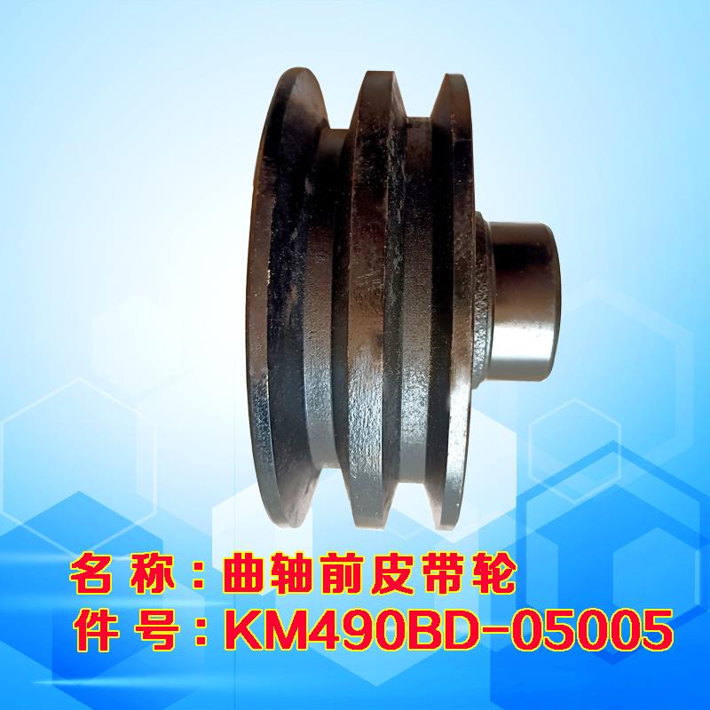 490495发动机曲轴皮带轮二槽水泵空调专用莱动原厂配件
