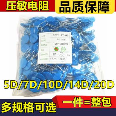 5D/7D/10D/14D/20D压敏电阻330K/470K/560/680/431/471K/561/681K