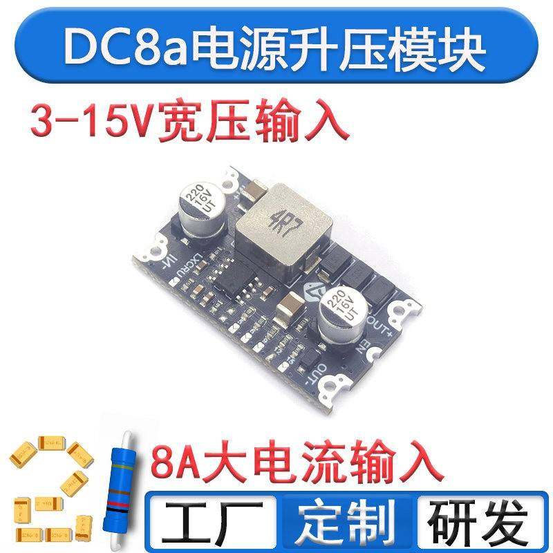 DC-DC升压模块短接输出5v6v9v12v15v电源转换器直流主板带TVS保护