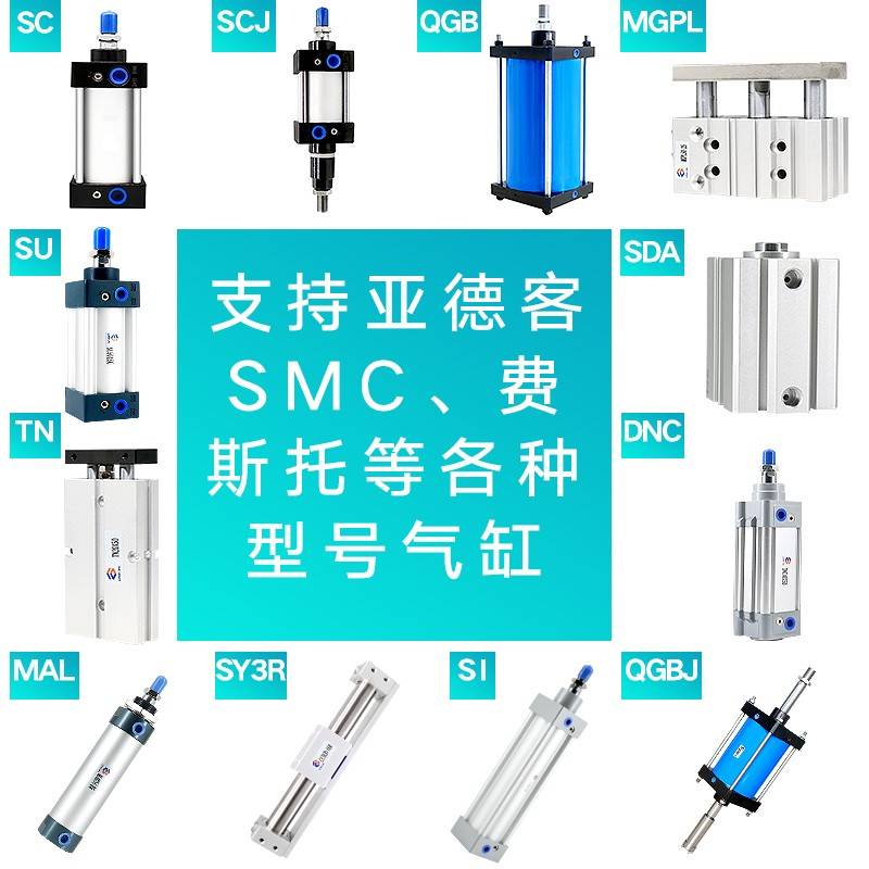 需定制气缸定制SCJ/SCD/QGBD/QGBJ/SDAD/SCW/MALD/TNJ支持样品/图