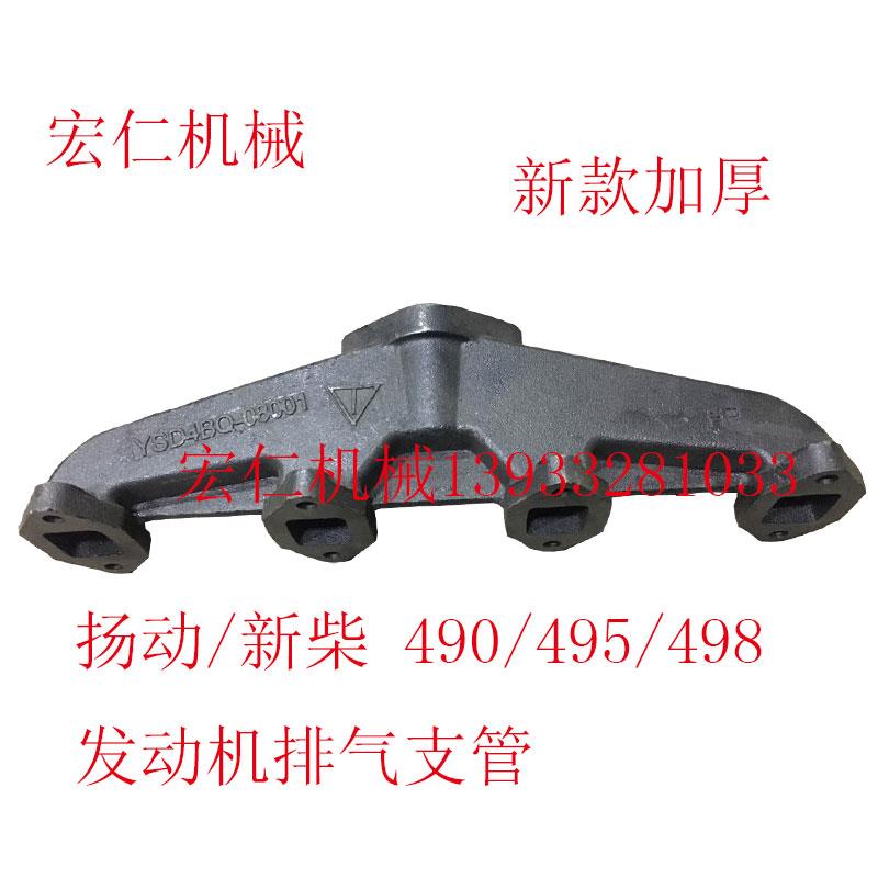 东方红 宁波 迪尔 时风404 454 484拖拉机排气支管 新柴扬动ysd