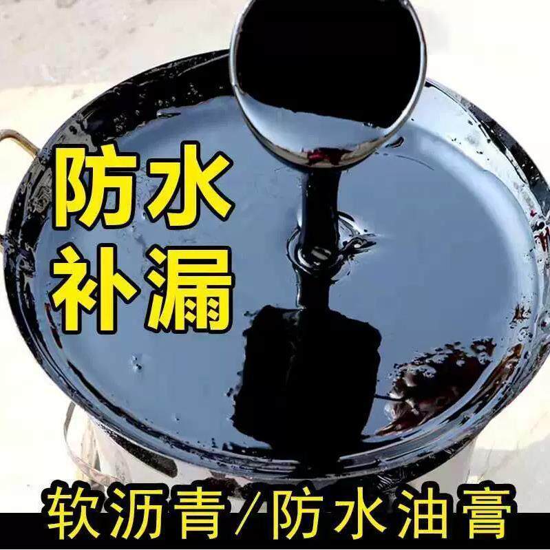 柏油沥青补路历清块防水泥青块沥青泥清沥清油膏填缝胶泥道路灌缝