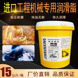 需定制黄油润滑脂工程机械专用2号极压锂基脂大桶挖机轴承HP高温