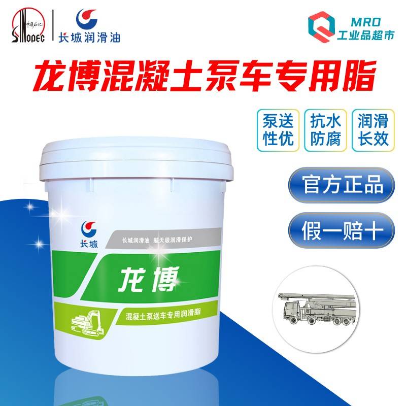 需定制长城龙博混凝土泵送车专用润滑脂0/00/000混凝土揽拌站润滑