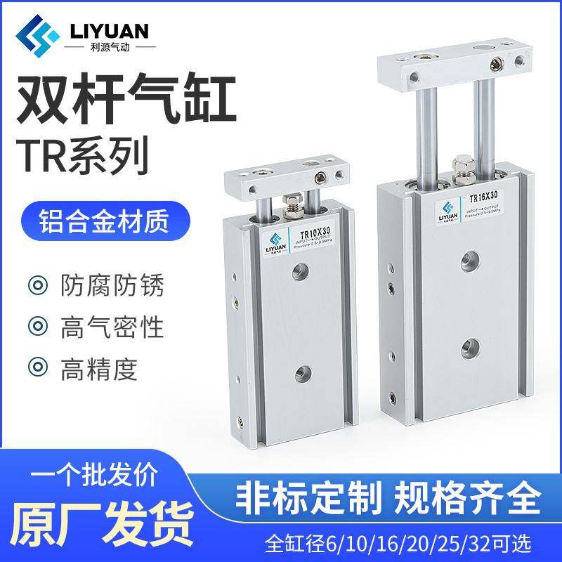 需定制亚德客型双轴双杆气缸TR6-10-16-20-25-32*10X20X30X50X100
