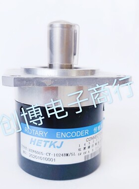 需定制恒特数控机床光电旋转编码器Htf6015-Cy-1024Bm/5L 5L- lw