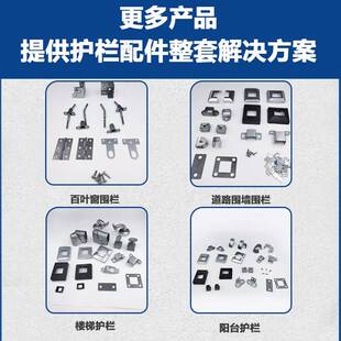 需定制护栏固定座底座镀锌围栏方钢固定卡扣栏杆配件楼梯30方管连