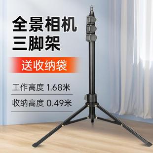 小红屋全景相机支架脚架专业三脚架insta360理光希讯安居客通用