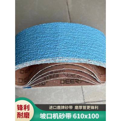 需定制610x100平接砂带圈 坡口机不锈钢打磨砂带条沙带砂纸圈抛光