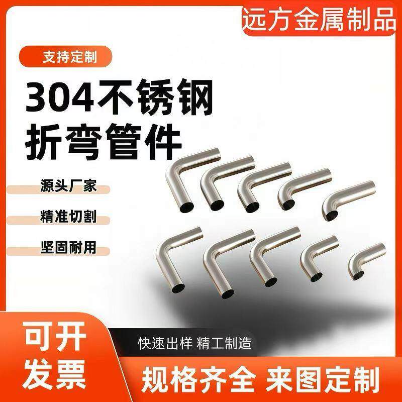304不锈钢毛细圆管折弯加工定制弯管盘管加工焊接切割圆管