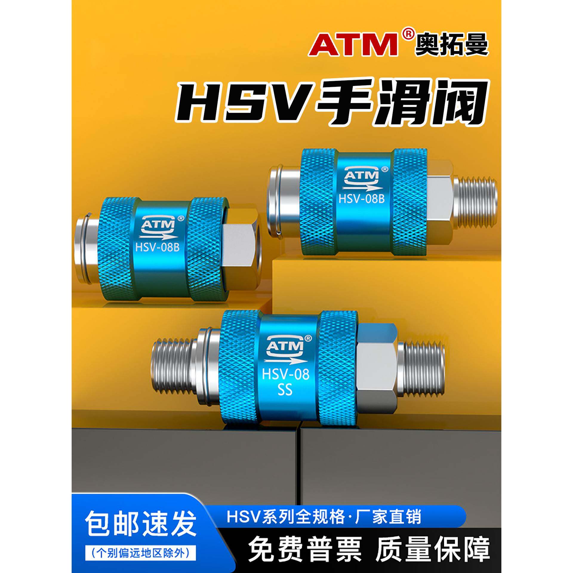 需定制气动空压机气源滑动开关HSV手滑阀HSV-06/08/10/15手推阀控