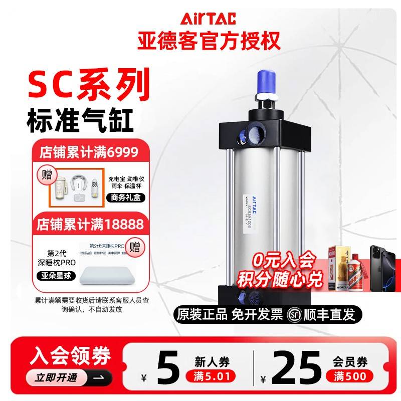 需定制AIRTAC亚德客大推力气动标准气缸SC32/40/50/63X25/75/100/