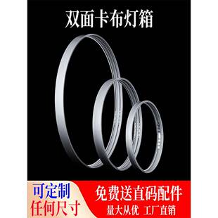 需定制定制圆形卡布灯箱边框UV软膜椭圆异形灯箱铝型材边框圆形软