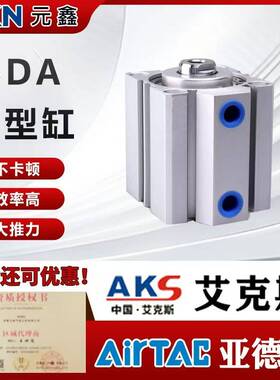 需定制AKS艾克斯薄型气缸小型气动配件SDA16X20X25X32X40X50X63X8