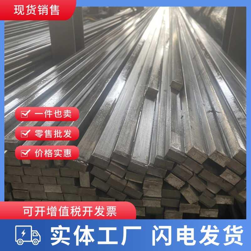 7x7方钢 50x35方钢 7x8方条 扁钢12x60 10×5扁钢q235 4x15扁钢