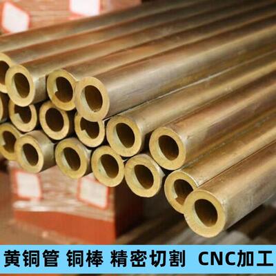 H59/H62黄铜管 黄铜方管 薄/厚壁铜管 空心铜管 铜套加工切割定制