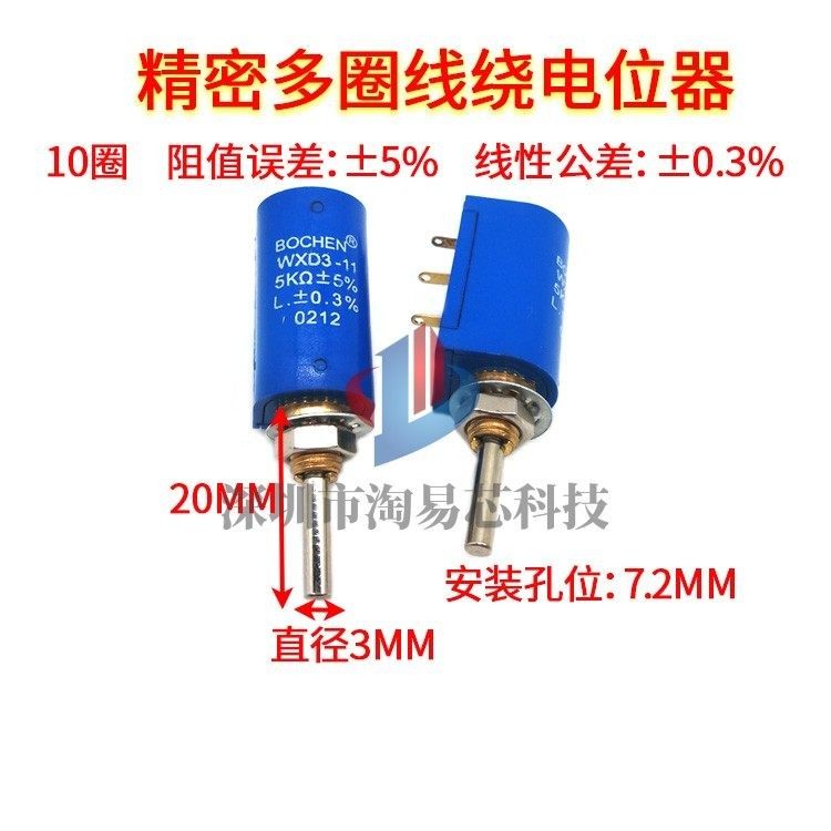 WXD3-11-1K 2K 5K 10K多圈10圈精密线绕小体积变频调速电阻电位器