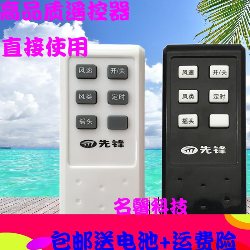 原装款先锋电风扇遥控器FS40-14EREC DD3305 FS40-14ER 16ER 16AR
