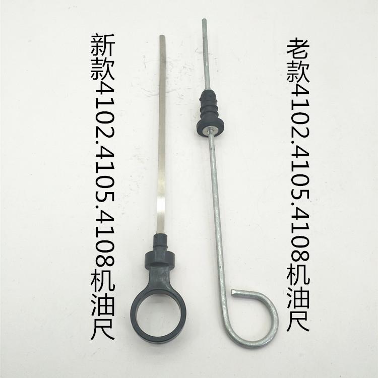 东方红柴油机配件LR4105油尺4108 机油尺6105机油尺油标尺油尺