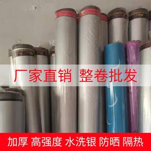 厂家直销防晒隔热遮阳布可定制 整卷全遮光窗帘加工布料图层涂银